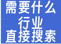 需要什么成品模版可以直接在本站搜索